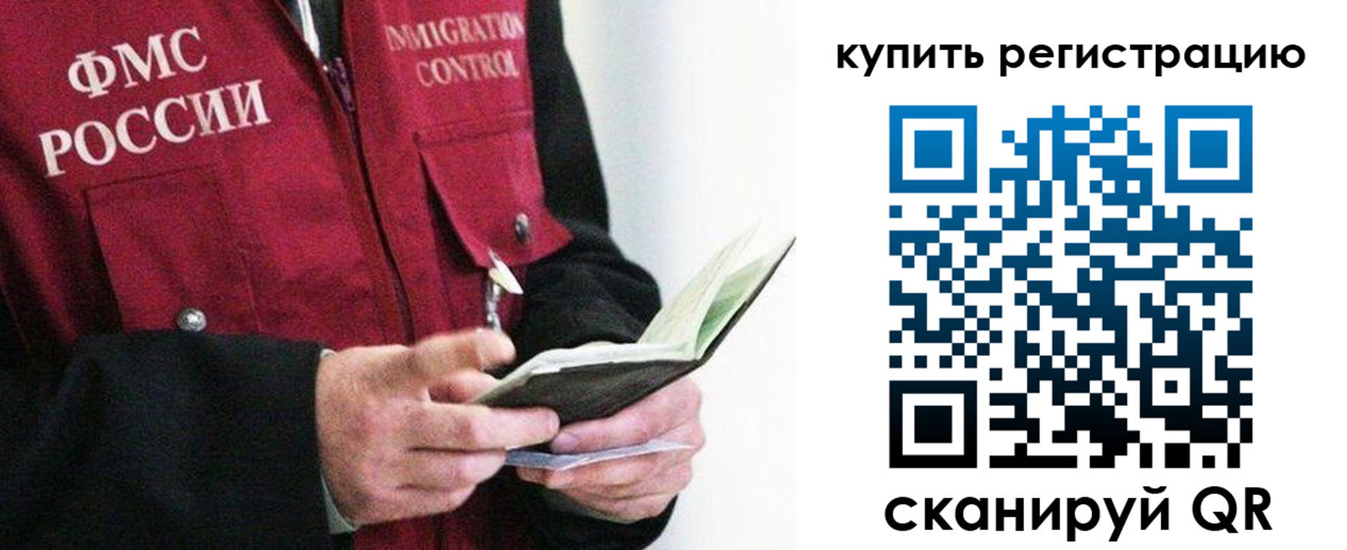 прописка для кредита в Алуште