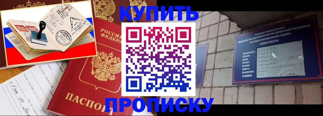 временная регистрация госуслуги в Алуште