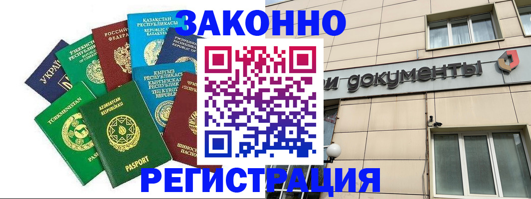 прописка для кредита в Алуште